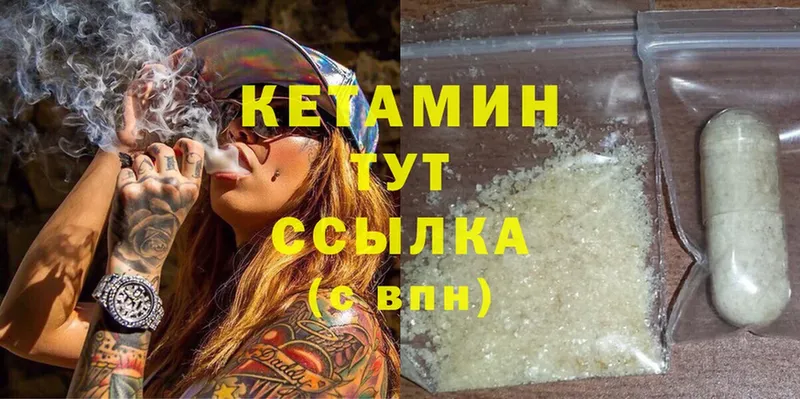 КЕТАМИН ketamine  хочу наркоту  Данков 