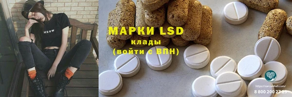 марки lsd Гусев